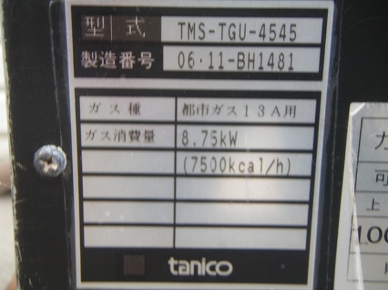 □タニコー 卓上ガステーブル TMS-TGU-4545 都市ガス │厨房家